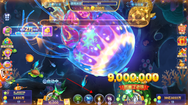 捕鱼大咖官方正版(图4) 捕鱼大咖(图4)