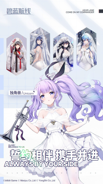 碧蓝航线官方版(图1) 碧蓝航线(图1)