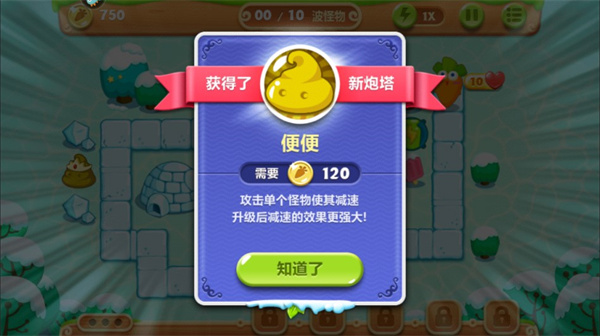 保卫萝卜2国际服(图7) 保卫萝卜2国际服(图7)