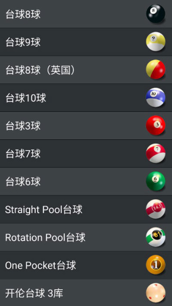 pool break lite最新版(图1) pool break lite(图1)