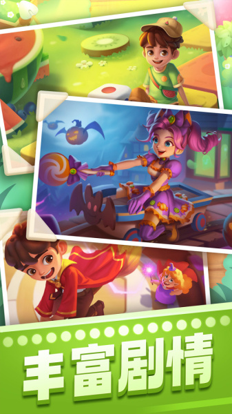 宾果消消消官方正版(图1) 宾果消消消(图1)