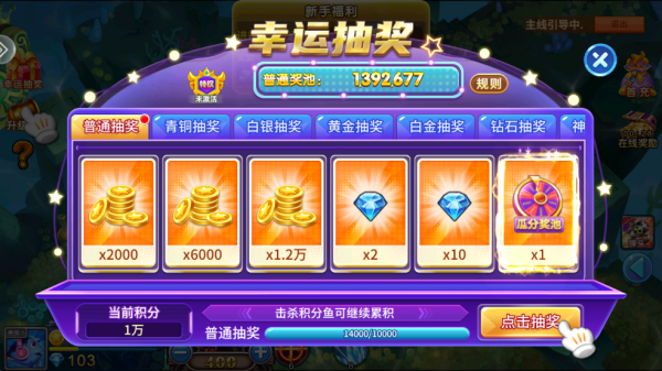 捕鱼大咖高爆版(图8) 捕鱼大咖高爆版(图8)