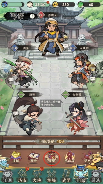 行侠仗义五千年(图5)