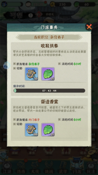 行侠仗义五千年(图4)