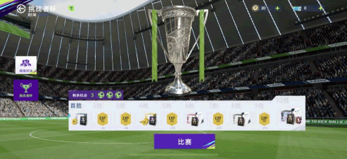 最佳球会国际服(Total Football)(图4) 最佳球会国际服(Total Football)(图4)