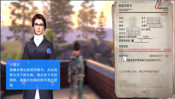 明日之后手游(图4) 明日之后(图4)