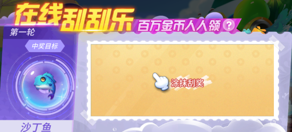 捕鱼大决战九游版(图2)