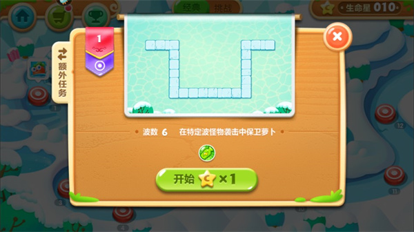 保卫萝卜2国际服(图3) 保卫萝卜2国际服(图3)