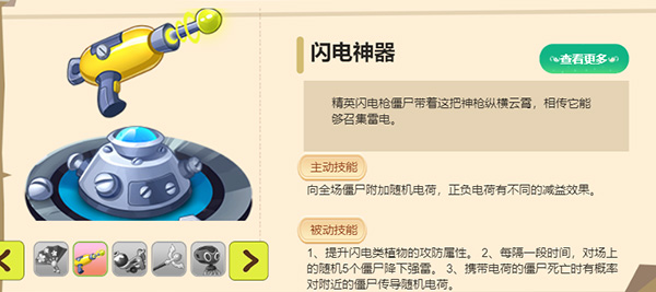 植物大战僵尸2国际版(Plants Vs Zombies 2)(图2)