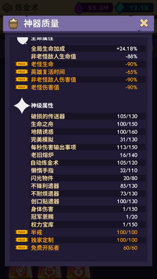 差不多英雄正版(图1)