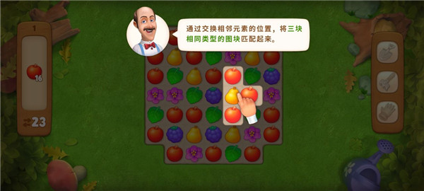 梦幻花园九游版(图2) 梦幻花园九游版(图2)