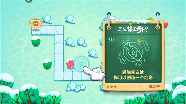 保卫萝卜2国际服(图4) 保卫萝卜2国际服(图4)