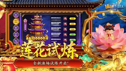 捕鱼炸翻天高爆版