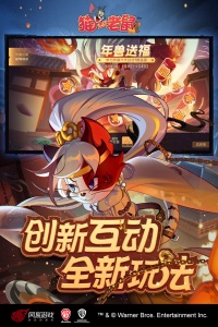 猫和老鼠小米版