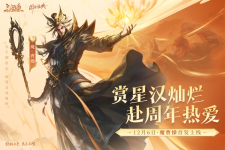 三国杀OL互通版应用宝版