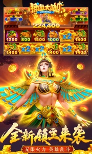 捕鱼大咖百度渠道服