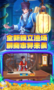 捕鱼大决战4399版