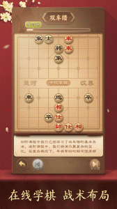 全民象棋