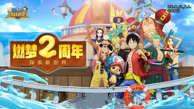 航海王燃烧意志官方版