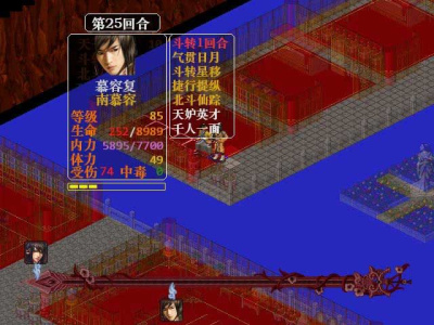 金书红颜录之万岳朝宗