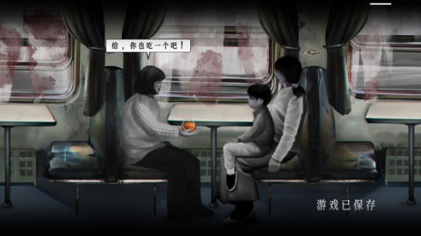 残秽的我们(图1) 残秽的我们(图1)