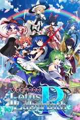 不可思议的幻想乡：莲花迷宫R