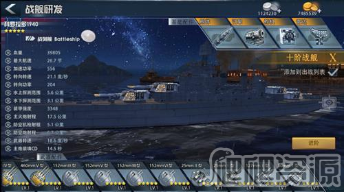 巅峰战舰手游(图1) 巅峰战舰(图1)