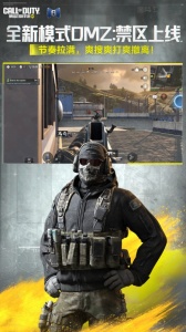 使命召唤2026版