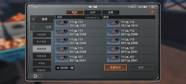 明日之后九游版(图10) 明日之后九游版(图10)