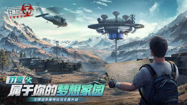 王牌战争官方正版(图3) 王牌战争(图3)