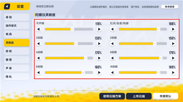 香肠派对体验服(图3) 香肠派对体验服(图3)