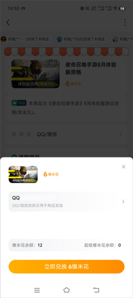 使命召唤手游体验服(图4)