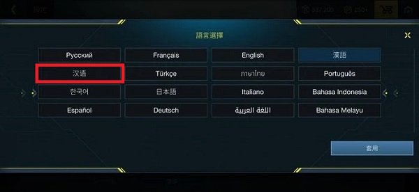 至高之战国际服(图3)