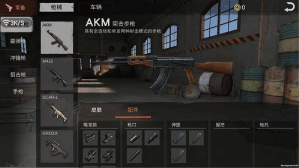 生存小队单机版(图2) 生存小队单机版(图2)