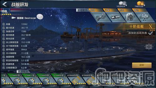 巅峰战舰手游(图4) 巅峰战舰(图4)
