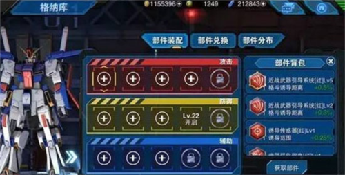 敢达争锋对决台服(图1)