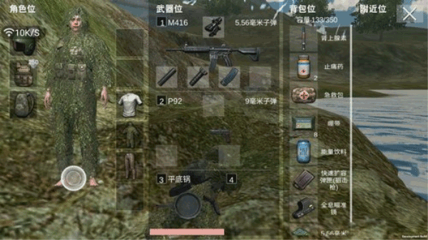 生存小队单机版(图6) 生存小队单机版(图6)