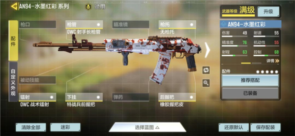 使命召唤手游韩服(图8)