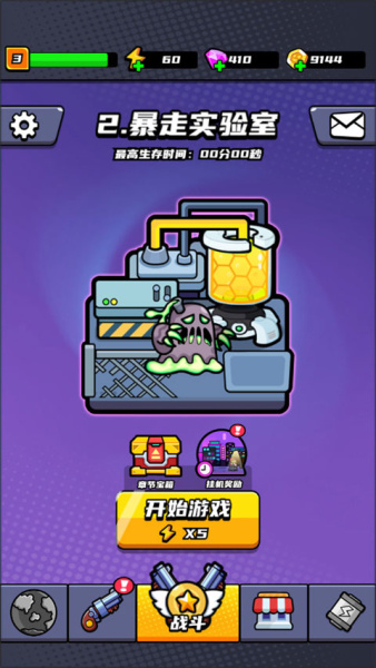 末日特工队(图1)