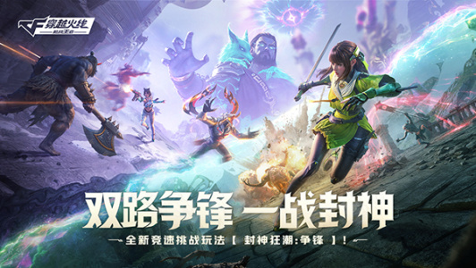 穿越火线枪战王者体验服