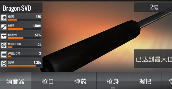 狙击行动代号猎鹰国际服(图2) 狙击行动代号猎鹰国际服(图2)