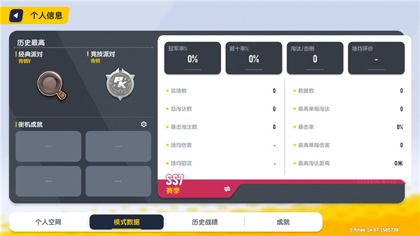 香肠派对国际测试服(图2) 香肠派对国际测试服(图2)