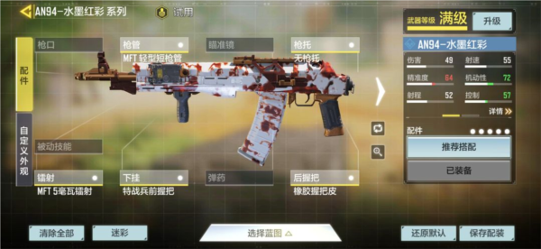 使命召唤手游韩服(图7)