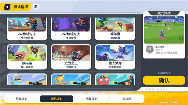 香肠派对国际测试服(图1) 香肠派对国际测试服(图1)