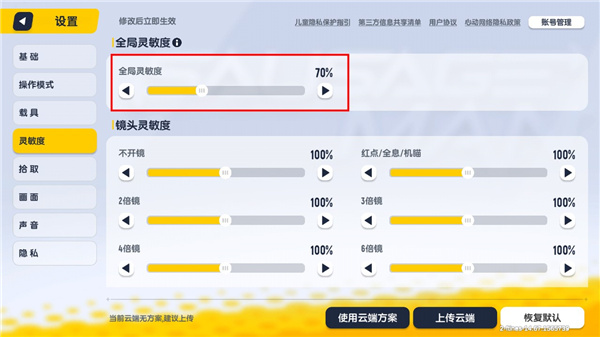 香肠派对体验服(图1) 香肠派对体验服(图1)