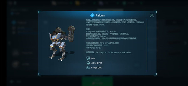 机甲战队九游版(图2)