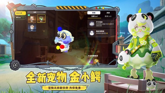 香肠派对体验服