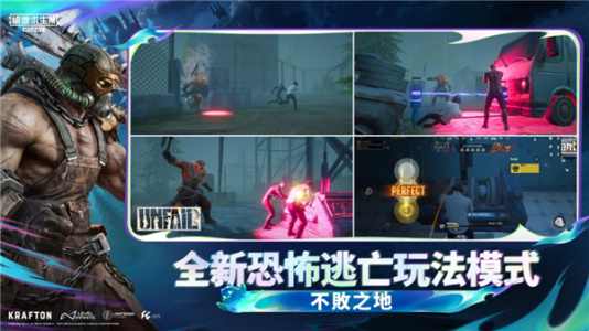 PUBG地铁逃生2026新年版