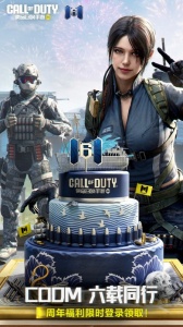 使命召唤2026版