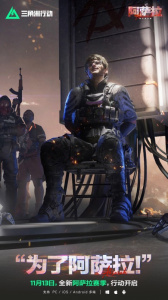 三角洲行动国际服